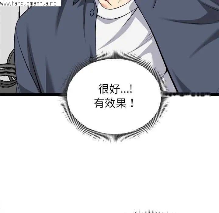 韩国漫画启动复仇系统/超真实征服游戏韩漫_启动复仇系统/超真实征服游戏-第34话在线免费阅读-韩国漫画-第17张图片