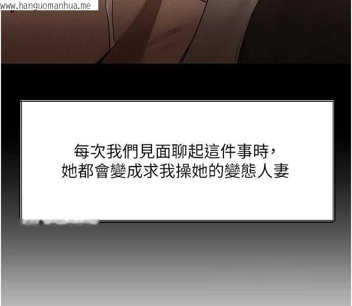 韩国漫画人妻猎人韩漫_人妻猎人-第131话-新型浓「欲」迷奸药在线免费阅读-韩国漫画-第78张图片