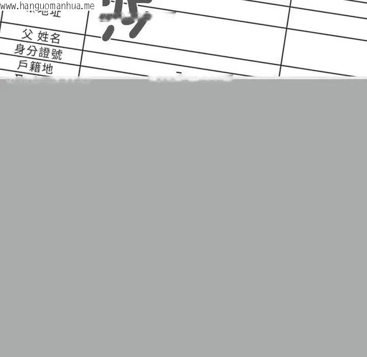 韩国漫画发小碰不得/强制催眠韩漫_发小碰不得/强制催眠-第132话在线免费阅读-韩国漫画-第46张图片