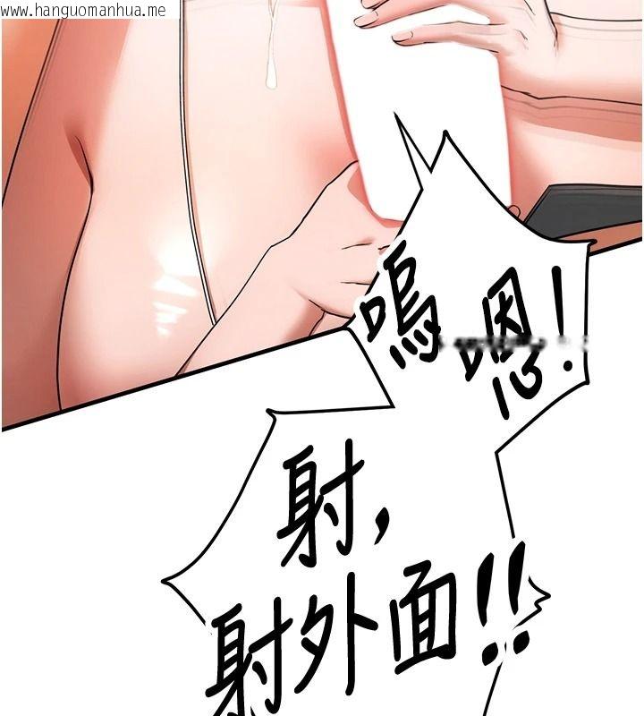 韩国漫画逆转食物链韩漫_逆转食物链-第3话-与人妻的交易在线免费阅读-韩国漫画-第245张图片