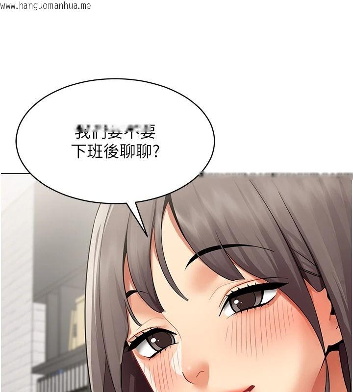 韩国漫画女同事太犯规韩漫_女同事太犯规-第39话-为什么只对我冷淡…?在线免费阅读-韩国漫画-第52张图片