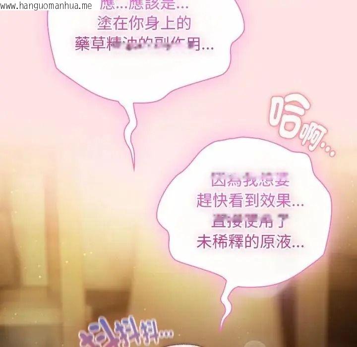 韩国漫画男人稀缺的异世界/当前女友变成异世界独裁者韩漫_男人稀缺的异世界/当前女友变成异世界独裁者-第49话在线免费阅读-韩国漫画-第22张图片