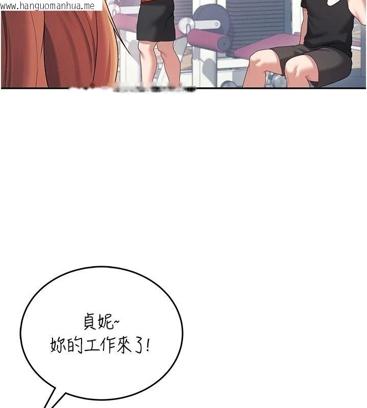 韩国漫画飞机杯女神连线中韩漫_飞机杯女神连线中-第76话-解开贞妮的心结在线免费阅读-韩国漫画-第57张图片