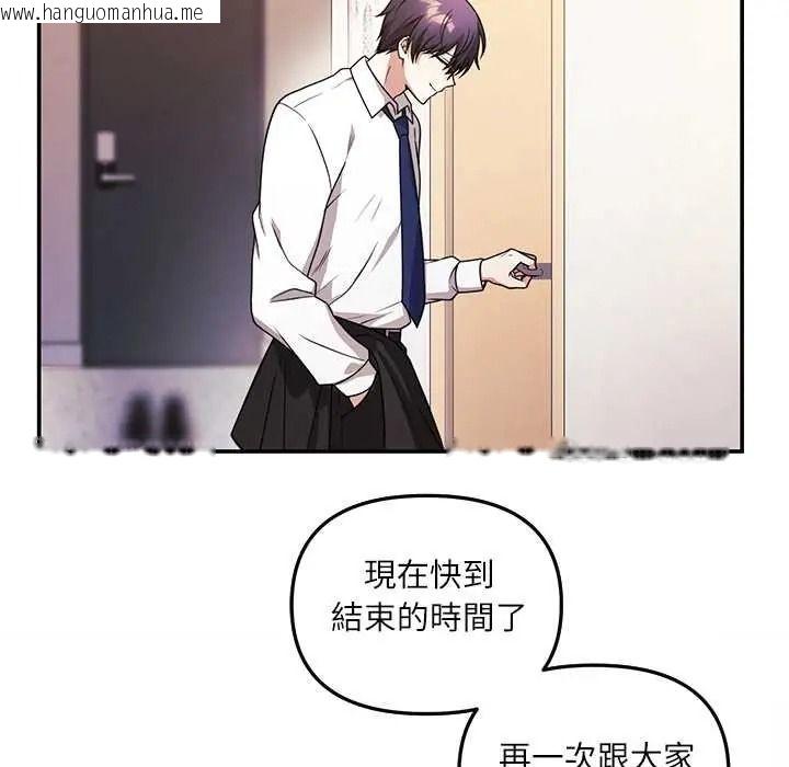 韩国漫画立志当VJ的娇妻韩漫_立志当VJ的娇妻-第1话在线免费阅读-韩国漫画-第79张图片