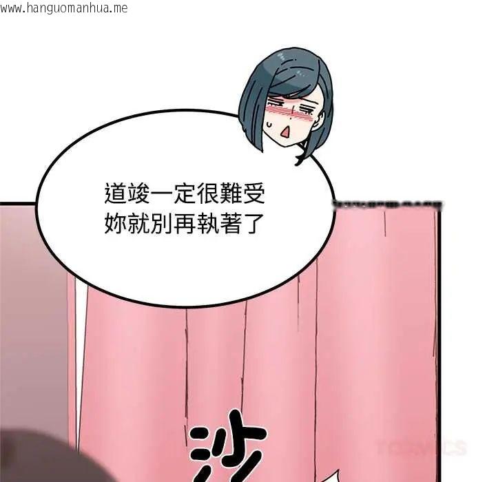 韩国漫画发小碰不得/强制催眠韩漫_发小碰不得/强制催眠-第131话在线免费阅读-韩国漫画-第57张图片