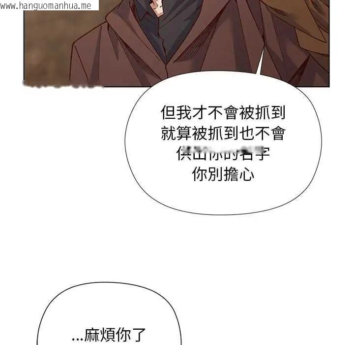 韩国漫画小姐由我来守护韩漫_小姐由我来守护-第35话在线免费阅读-韩国漫画-第89张图片