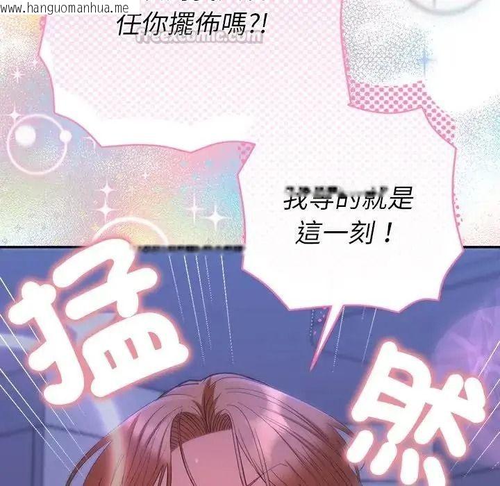 韩国漫画她们教会我的事/全员交往中韩漫_她们教会我的事/全员交往中-第46话在线免费阅读-韩国漫画-第90张图片