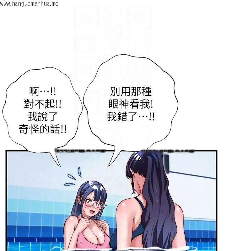 韩国漫画民宿精营中韩漫_民宿精营中-第73话-小姐，需要帮忙吗?在线免费阅读-韩国漫画-第86张图片