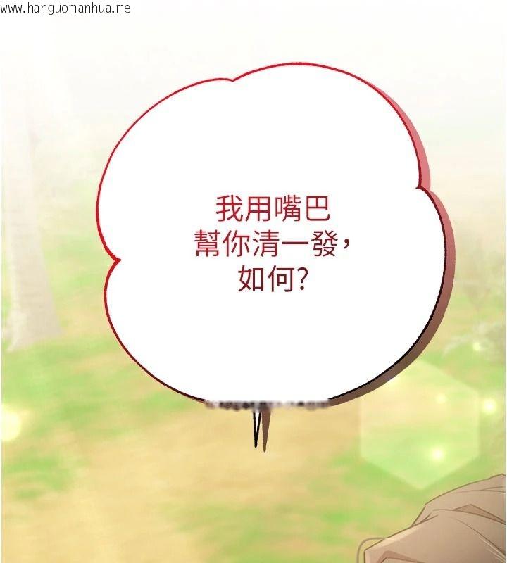 韩国漫画逆转食物链韩漫_逆转食物链-第5话-欲望优先的漂流在线免费阅读-韩国漫画-第236张图片