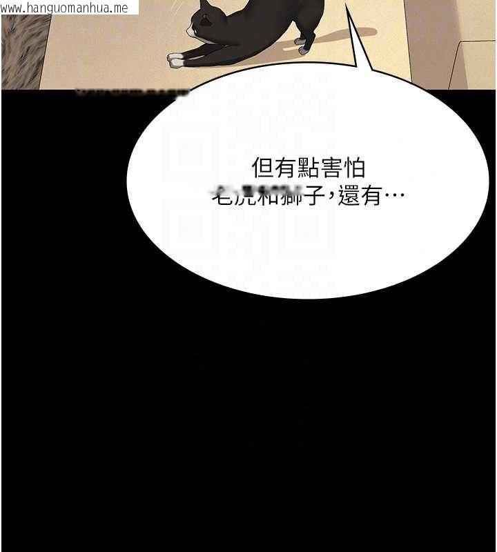 韩国漫画义父韩漫_义父-第33话-姐姐们带妳浪在线免费阅读-韩国漫画-第64张图片