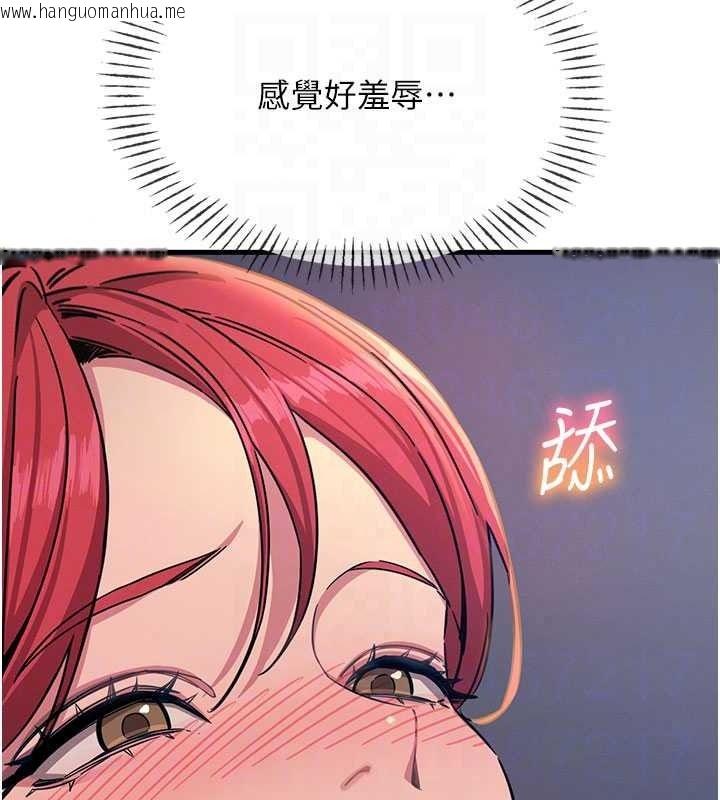 韩国漫画恶次人生韩漫_恶次人生-第71话-想吃子祥的精液在线免费阅读-韩国漫画-第65张图片
