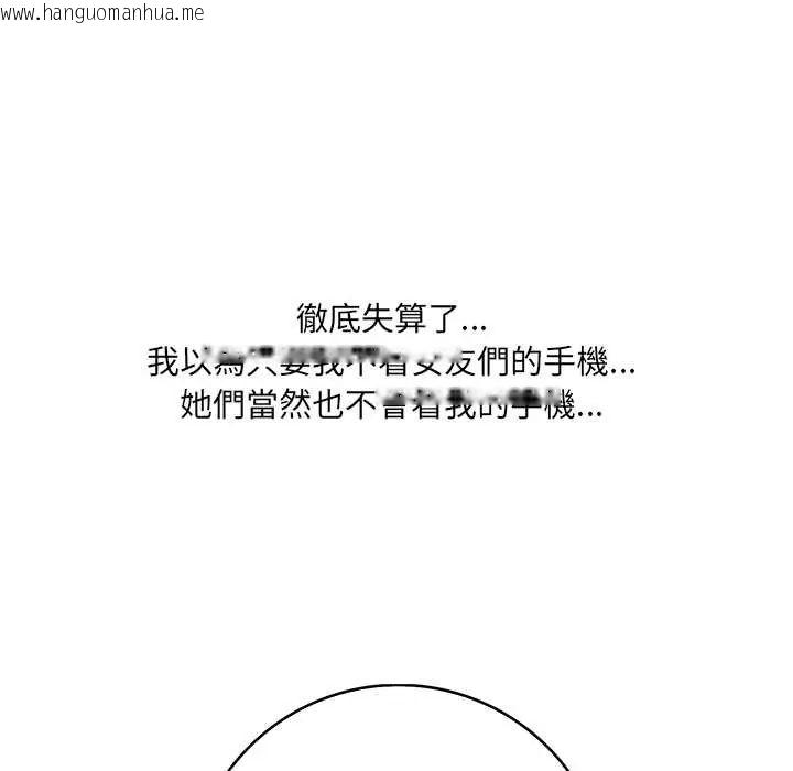韩国漫画渣男生存守则韩漫_渣男生存守则-第3话在线免费阅读-韩国漫画-第97张图片