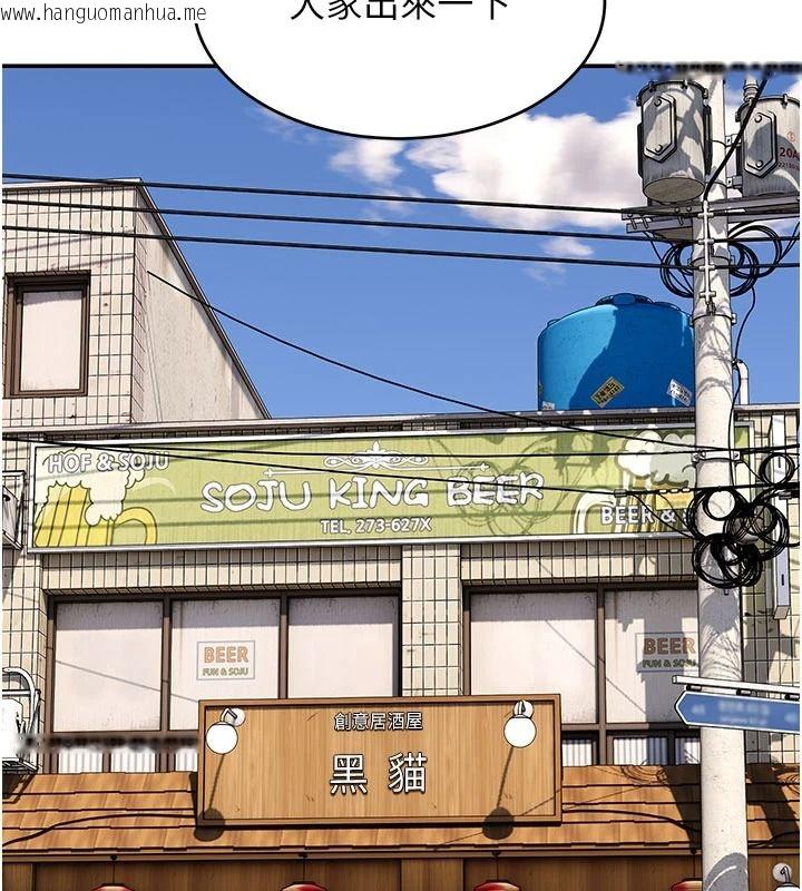 韩国漫画斯文坏猫猫韩漫_斯文坏猫猫-第15话-周旋三女之间在线免费阅读-韩国漫画-第126张图片