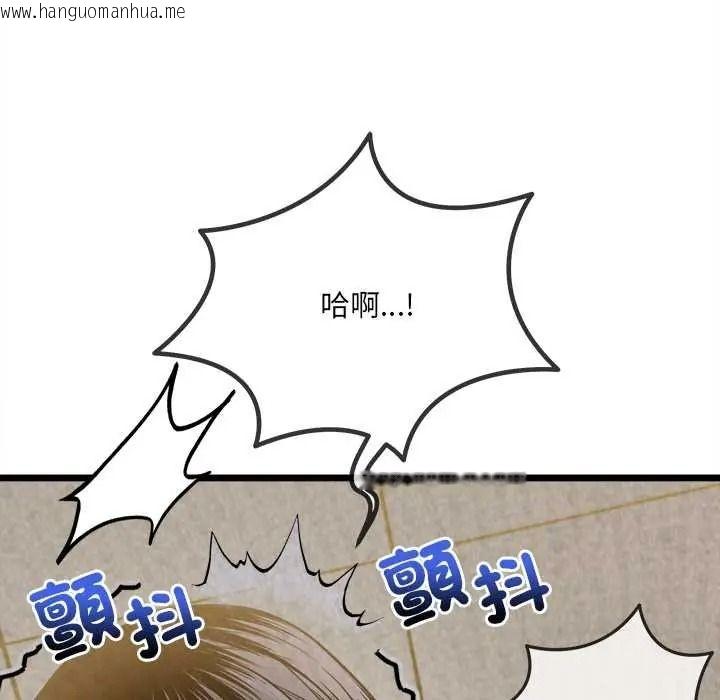 韩国漫画财富爱情二选一韩漫_财富爱情二选一-第22话在线免费阅读-韩国漫画-第112张图片