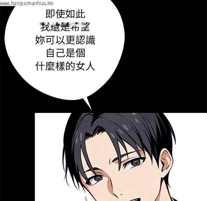 韩国漫画黑道X上班族/我身体里的那个家伙韩漫_黑道X上班族/我身体里的那个家伙-第72话在线免费阅读-韩国漫画-第16张图片