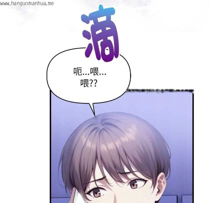 韩国漫画迟来的叛逆韩漫_迟来的叛逆-第18话在线免费阅读-韩国漫画-第83张图片