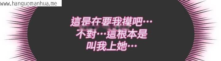 韩国漫画诅咒性转物语韩漫_诅咒性转物语-第42话-让工读生插入的女客人在线免费阅读-韩国漫画-第184张图片