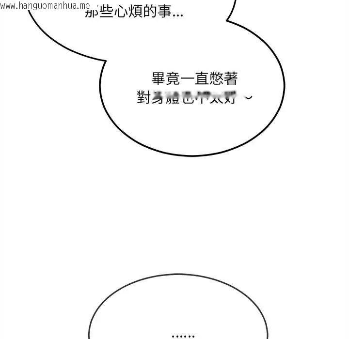 韩国漫画财富爱情二选一韩漫_财富爱情二选一-第19话在线免费阅读-韩国漫画-第20张图片