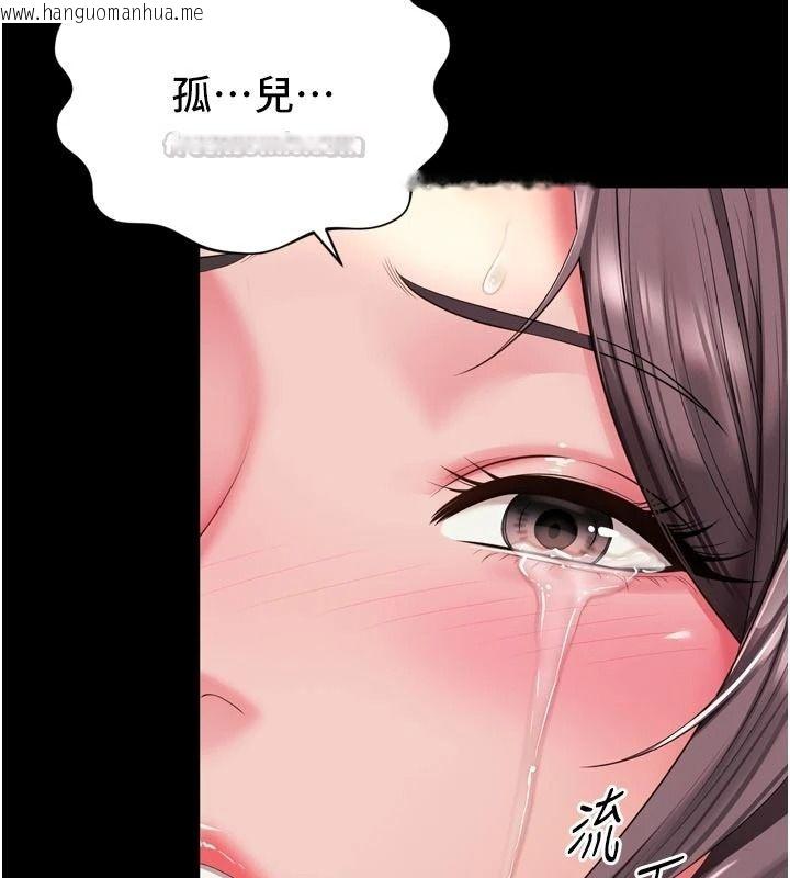 韩国漫画越线咨询韩漫_越线咨询-第36话-妳只要「动口」就行在线免费阅读-韩国漫画-第45张图片