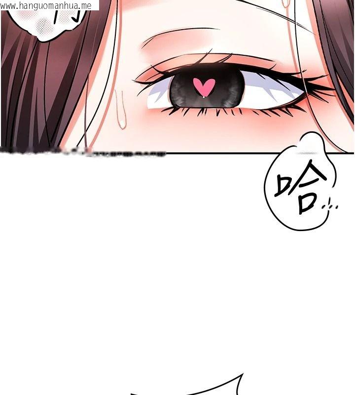 韩国漫画撩欲按摩师韩漫_撩欲按摩师-第20话-被干到洪水爆发在线免费阅读-韩国漫画-第86张图片