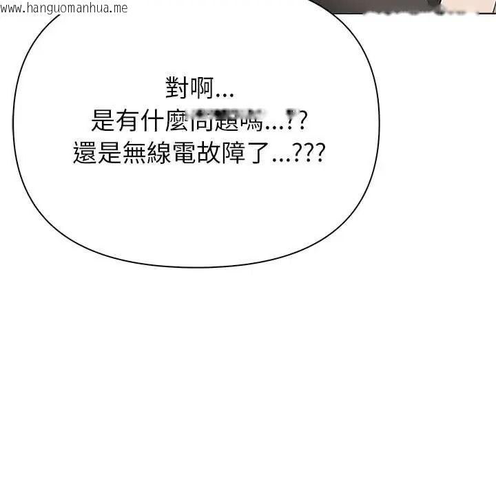 韩国漫画世界末日韩漫_世界末日-第9话在线免费阅读-韩国漫画-第99张图片