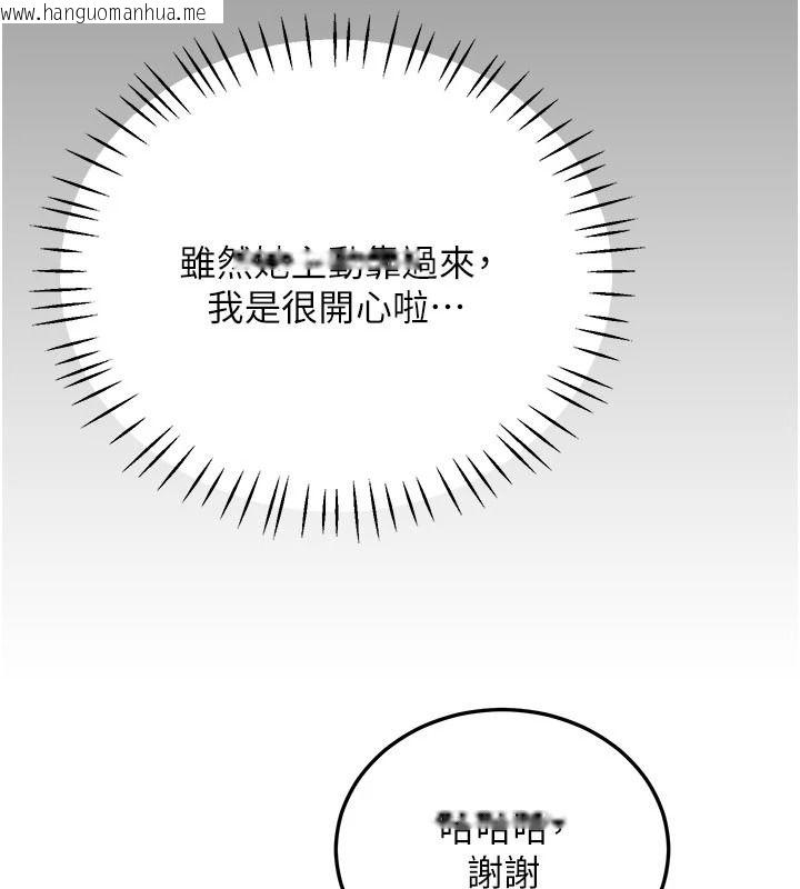 韩国漫画恋爱作弊百科韩漫_恋爱作弊百科-第10话-听话才喂妳吃精液在线免费阅读-韩国漫画-第197张图片