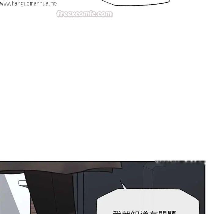 韩国漫画催眠手机韩漫_催眠手机-第81话在线免费阅读-韩国漫画-第45张图片