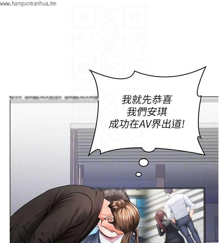 韩国漫画守护妳韩漫_守护妳-第47话-哥哥送妳一份大礼在线免费阅读-韩国漫画-第140张图片