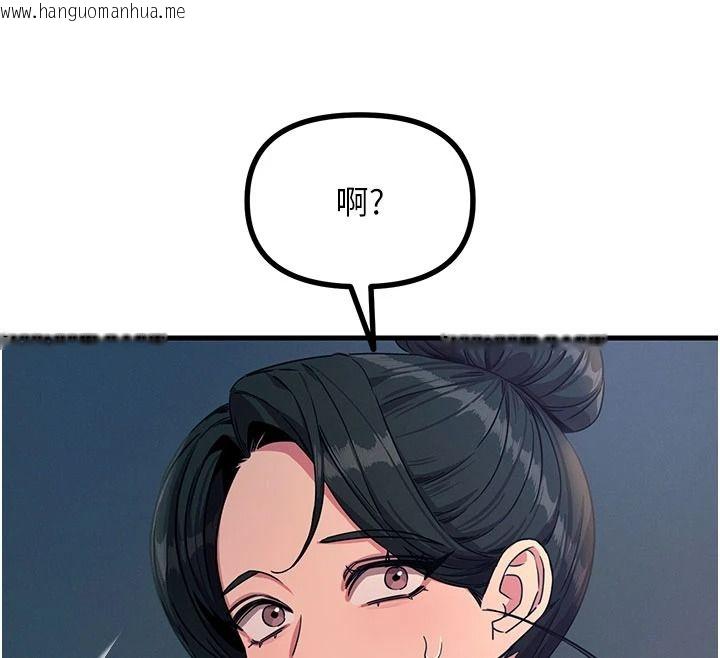 韩国漫画恶次人生韩漫_恶次人生-第70话-妳只是我的飞机杯在线免费阅读-韩国漫画-第85张图片
