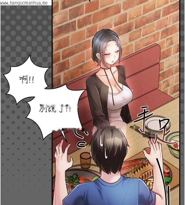 韩国漫画伪纯爱变态韩漫_伪纯爱变态-第16话-酒后的3P邀约在线免费阅读-韩国漫画-第68张图片