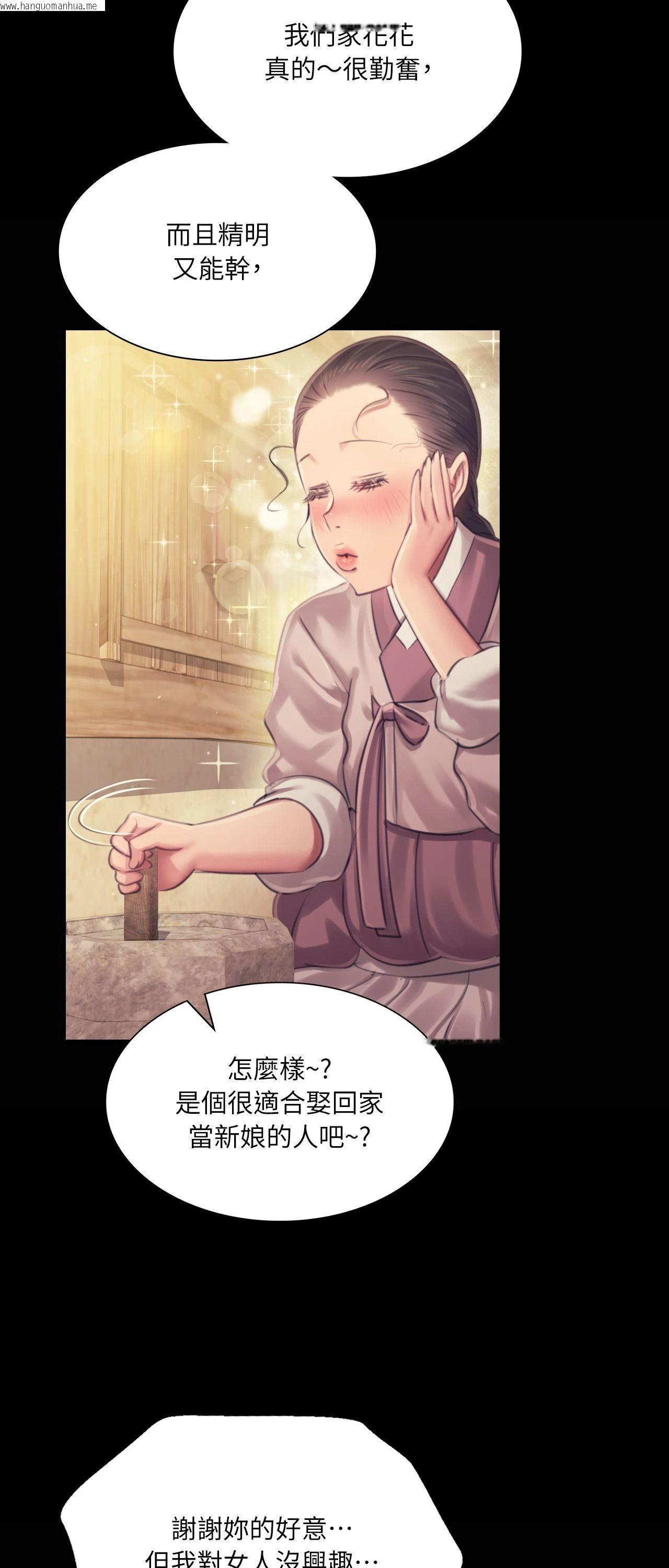 韩国漫画小姐韩漫_小姐-第117话在线免费阅读-韩国漫画-第43张图片