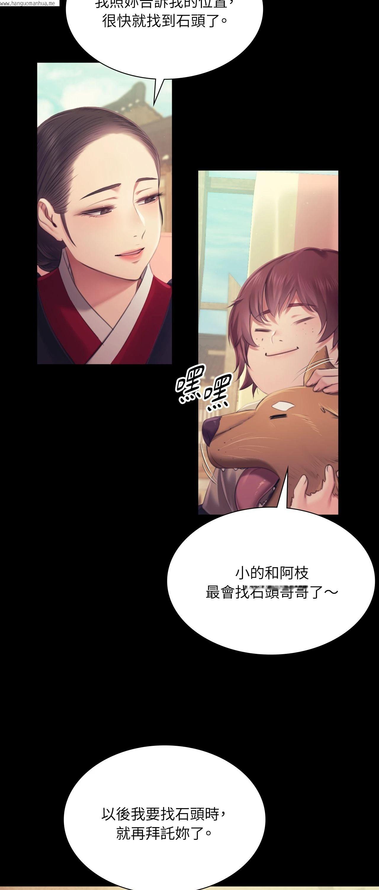 韩国漫画小姐韩漫_小姐-第109话在线免费阅读-韩国漫画-第55张图片