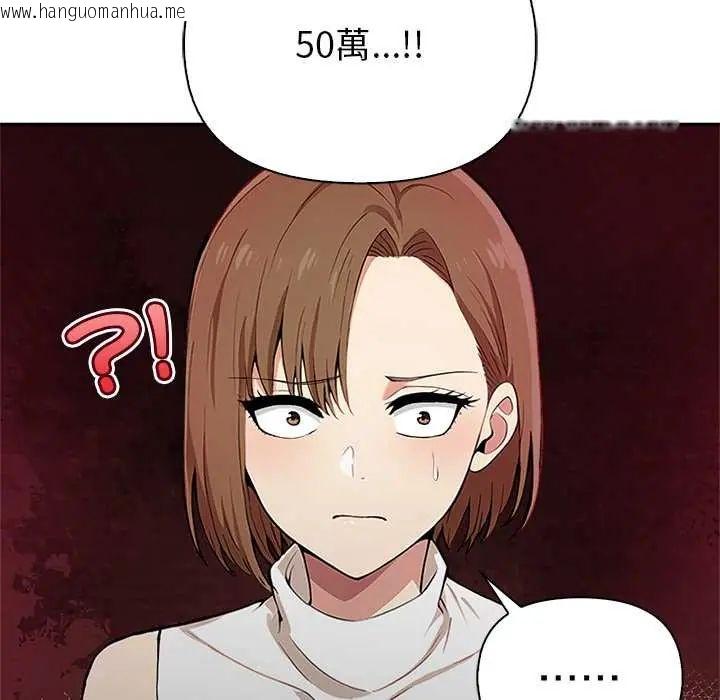 韩国漫画高薪兼职的代价韩漫_高薪兼职的代价-第1话在线免费阅读-韩国漫画-第117张图片