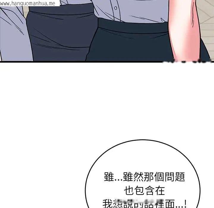 韩国漫画少爷的替身韩漫_少爷的替身-第64话在线免费阅读-韩国漫画-第123张图片