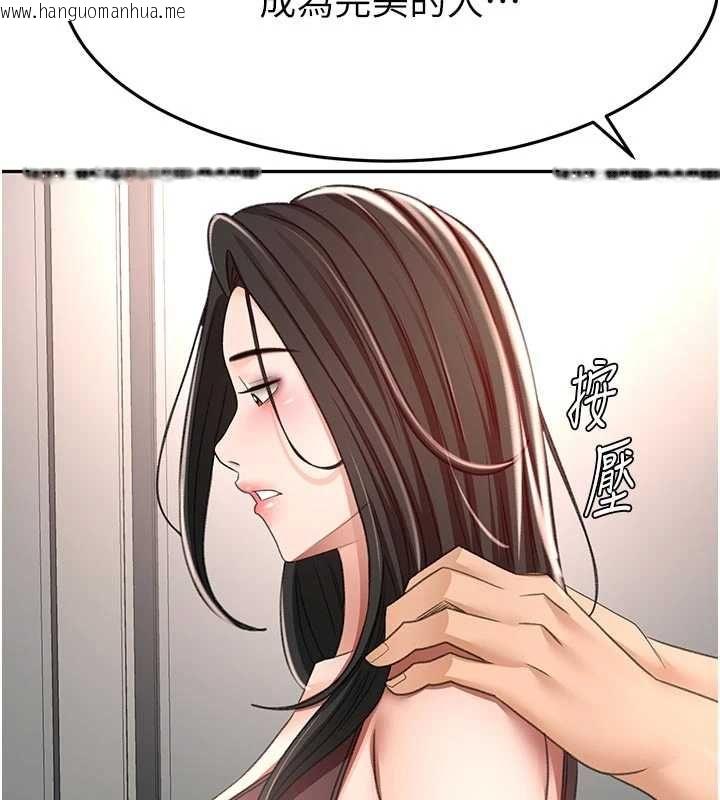 韩国漫画顶加套房的春天韩漫_顶加套房的春天-第79话-[追加任务]和老板娘一起睡在线免费阅读-韩国漫画-第121张图片