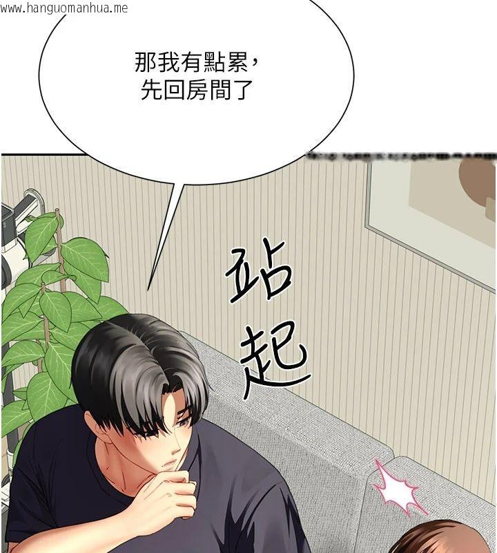 韩国漫画砲友满屋韩漫_砲友满屋-第15话-我还不想当你的妹妹在线免费阅读-韩国漫画-第137张图片