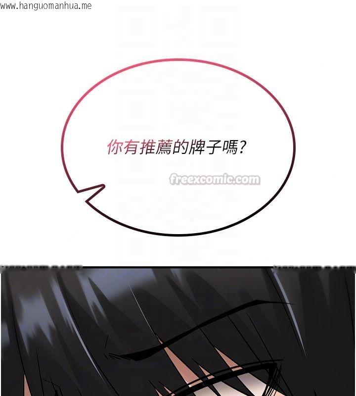 韩国漫画诅咒性转物语韩漫_诅咒性转物语-第42话-让工读生插入的女客人在线免费阅读-韩国漫画-第165张图片