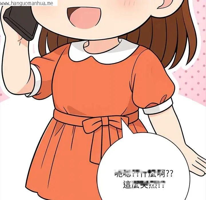 韩国漫画渣男生存守则韩漫_渣男生存守则-第6话在线免费阅读-韩国漫画-第118张图片