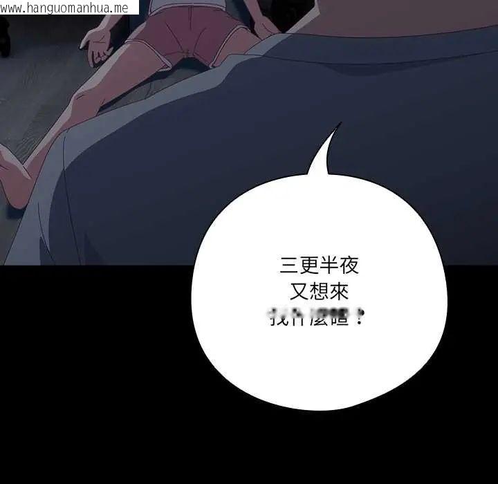 韩国漫画与众不同的兄妹/我家的掌上明珠韩漫_与众不同的兄妹/我家的掌上明珠-第59话在线免费阅读-韩国漫画-第46张图片