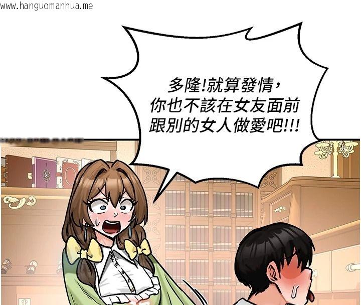韩国漫画这一世我要开后宫韩漫_这一世我要开后宫-第22话-魅魔情趣用品店在线免费阅读-韩国漫画-第116张图片