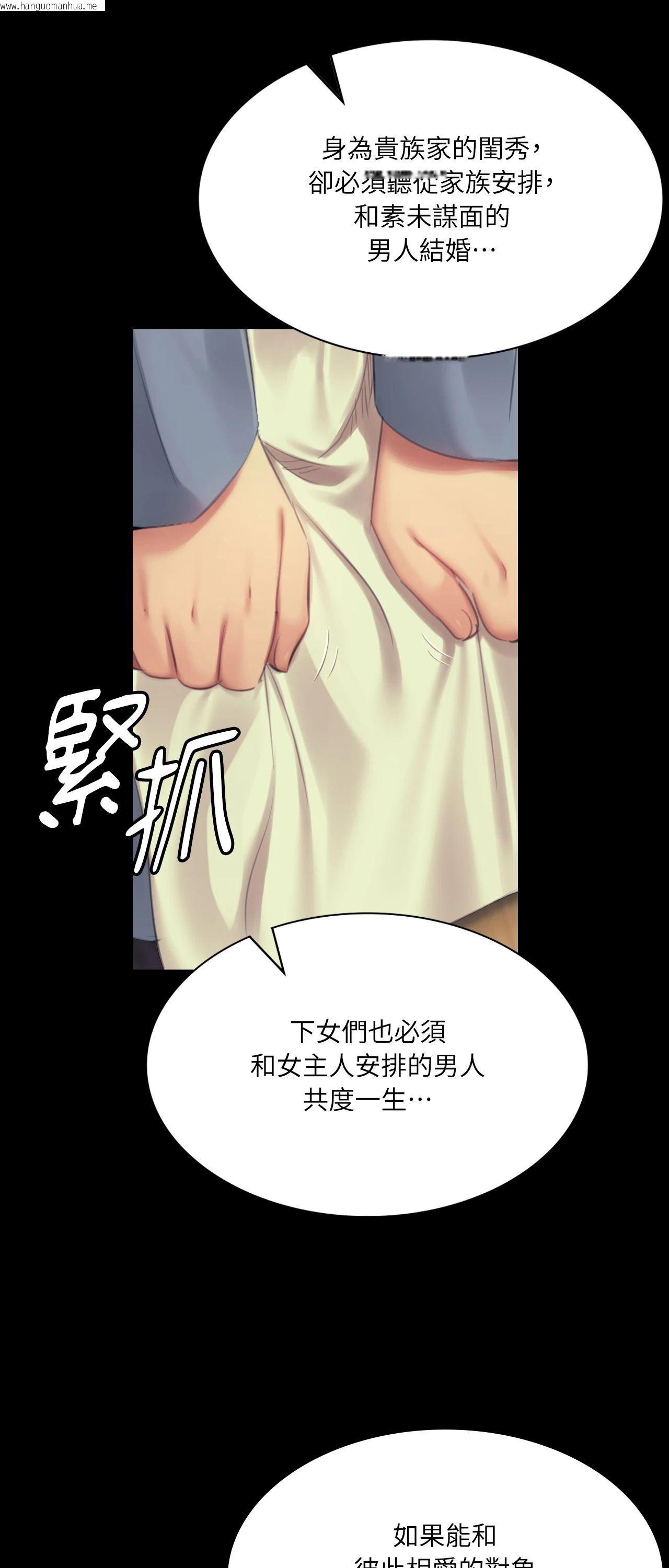 韩国漫画小姐韩漫_小姐-第139话在线免费阅读-韩国漫画-第43张图片