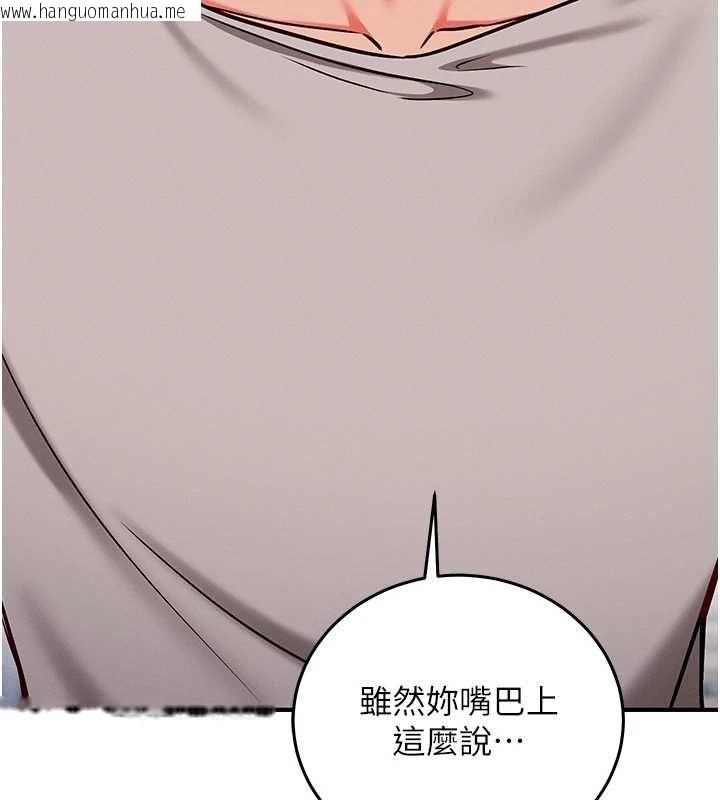 韩国漫画催眠偷心计韩漫_催眠偷心计-第28话-失控喷涌的淫水在线免费阅读-韩国漫画-第147张图片