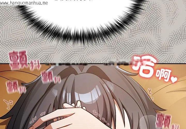 韩国漫画扑克脸姐姐的私讯韩漫_扑克脸姐姐的私讯-第2话在线免费阅读-韩国漫画-第110张图片