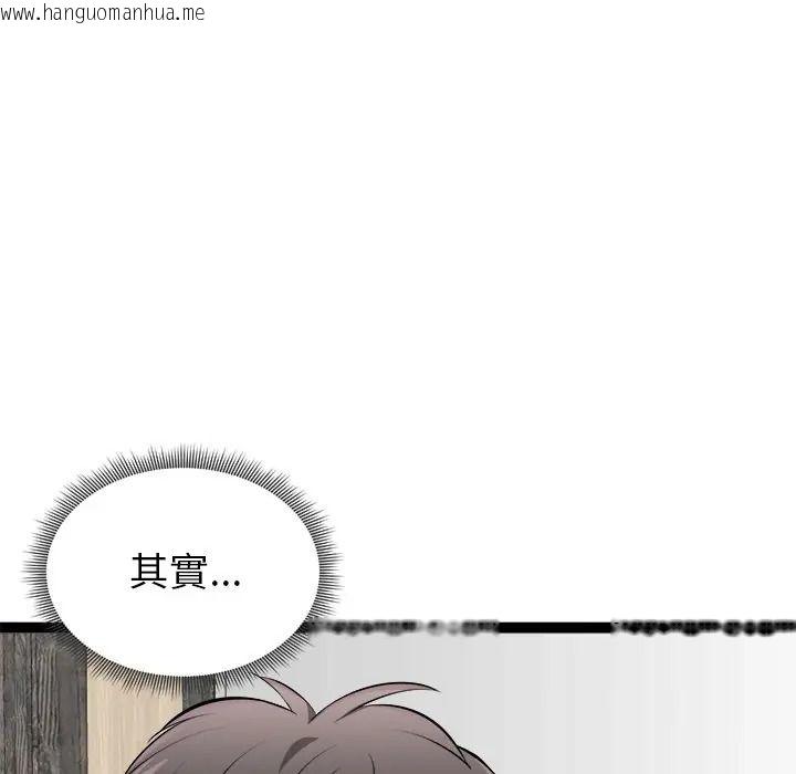 韩国漫画启动复仇系统/超真实征服游戏韩漫_启动复仇系统/超真实征服游戏-第35话在线免费阅读-韩国漫画-第119张图片
