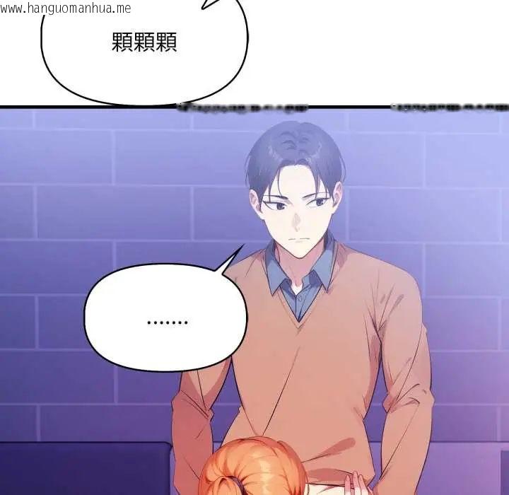 韩国漫画迟来的叛逆韩漫_迟来的叛逆-第16话在线免费阅读-韩国漫画-第44张图片