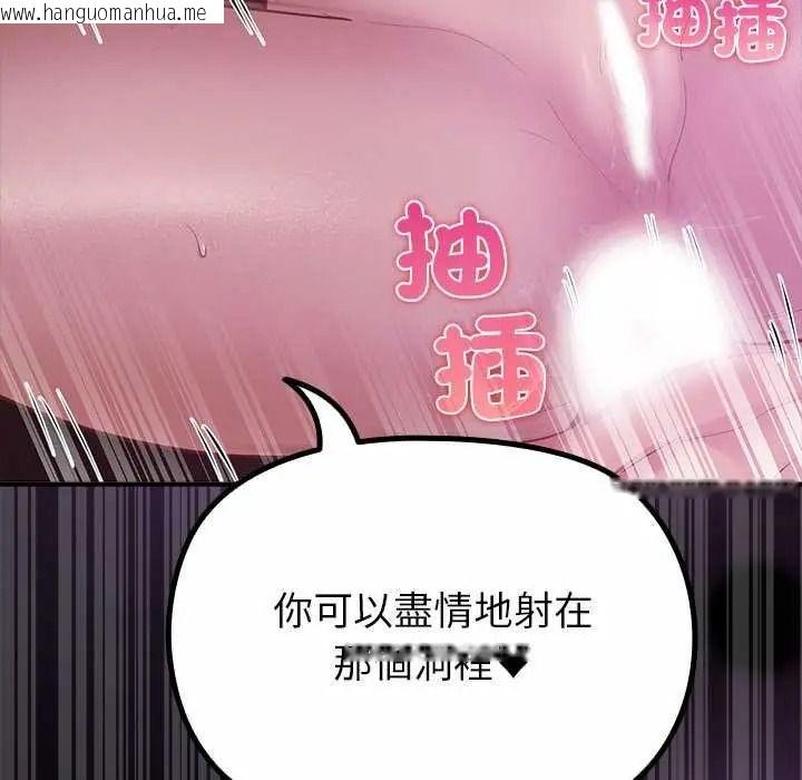 韩国漫画迷雾深处的诱惑/XX地下城韩漫_迷雾深处的诱惑/XX地下城-第37话在线免费阅读-韩国漫画-第140张图片