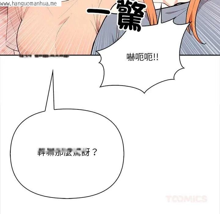 韩国漫画大学女生宿舍的秘密韩漫_大学女生宿舍的秘密-第33话在线免费阅读-韩国漫画-第26张图片