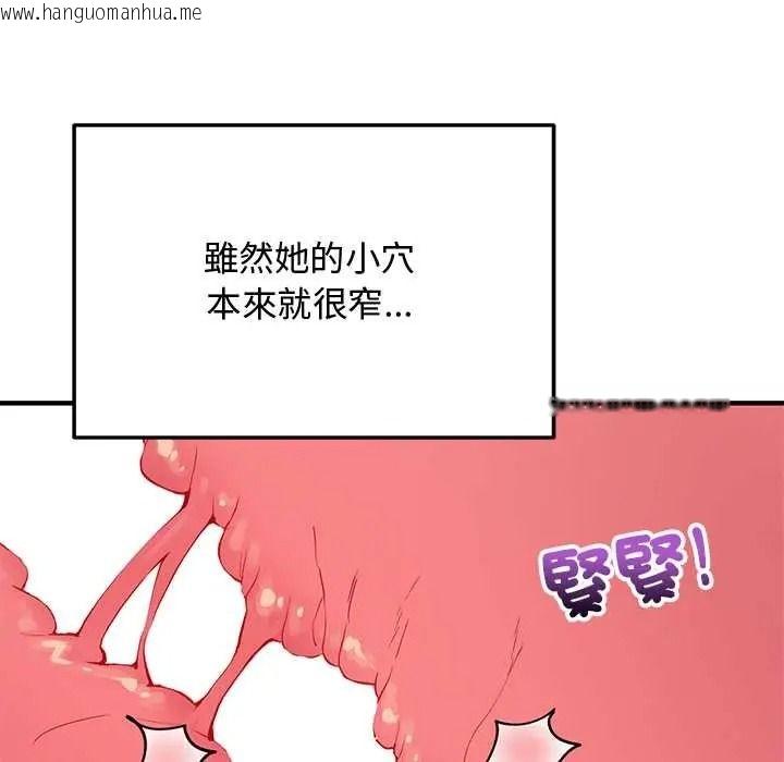 韩国漫画魔法少女退役后韩漫_魔法少女退役后-第31话在线免费阅读-韩国漫画-第19张图片