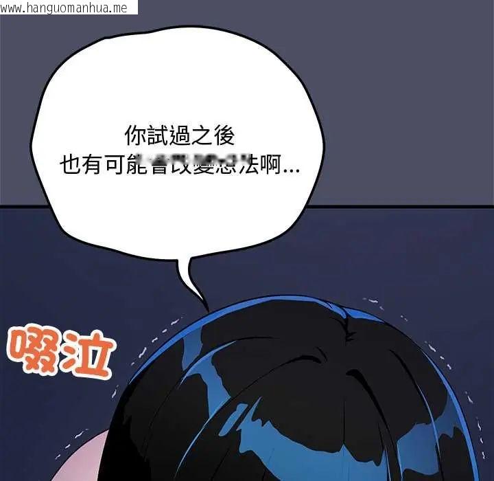 韩国漫画魔法少女退役后韩漫_魔法少女退役后-第29话在线免费阅读-韩国漫画-第43张图片