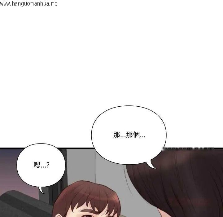 韩国漫画如果还有明天？韩漫_如果还有明天？-第22话在线免费阅读-韩国漫画-第46张图片